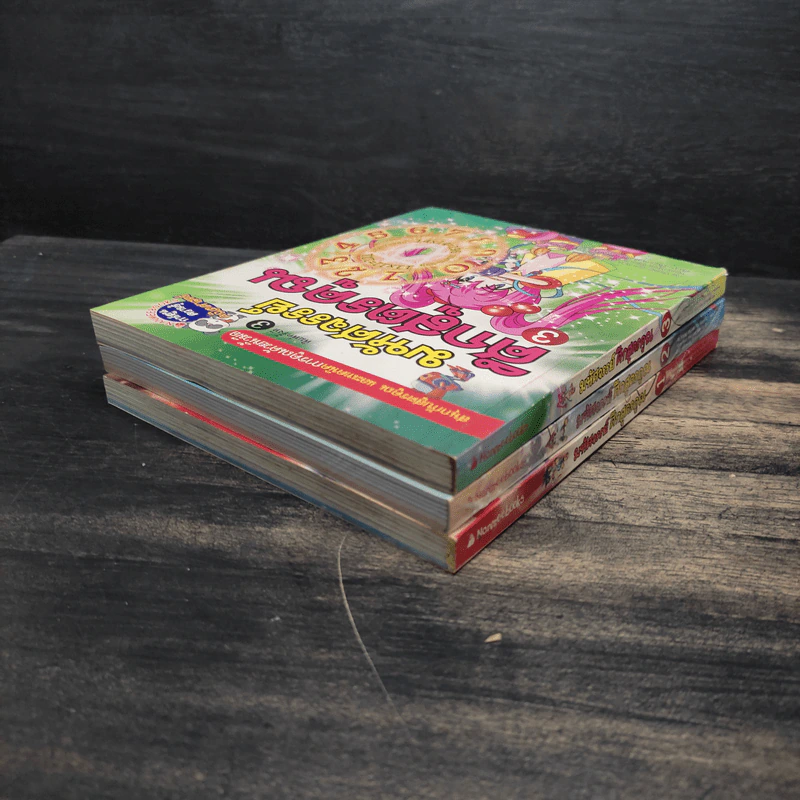 มหัศจรรย์ศึกสูตรคูณ เล่ม 1-3 รูปที่ 4