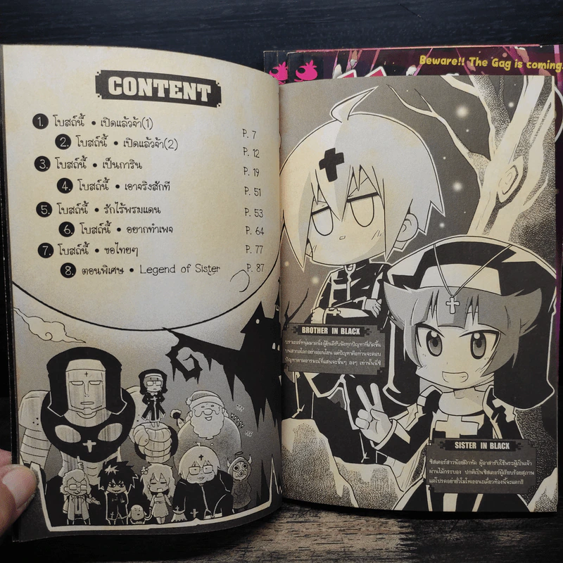 โบสถ์นี้ขอสามฮา เล่ม 1-3 รูปที่ 6