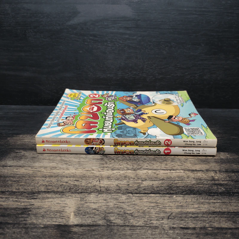 โคบอต หุ่นยนต์เพื่อนรัก เล่ม 1-2 รูปที่ 3