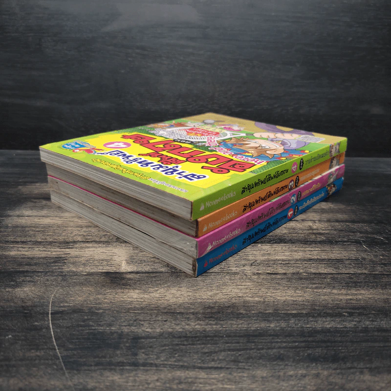 ล่าขุมทรัพย์ศัพท์อังกฤษ เล่ม 1-4 รูปที่ 4