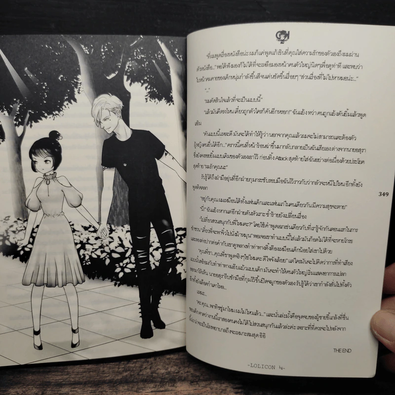 Lolicon เสพติดเด็ก - โอ้วว ชีทเค้ก รูปที่ 9