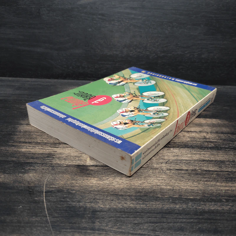 เส้นทางสู่ชัยชนะ พระคริสตธรรมคัมภีร์ภาคพันธสัญญาใหม่ ฉบับอมตธรรมเพื่อชีวิต รูปที่ 5