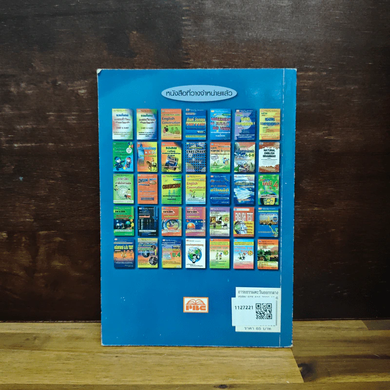 หนังสือชุด อารยธรรมโลก ลำดับที่ 1 : อารยธรรมตะวันออกกลาง รูปที่ 2