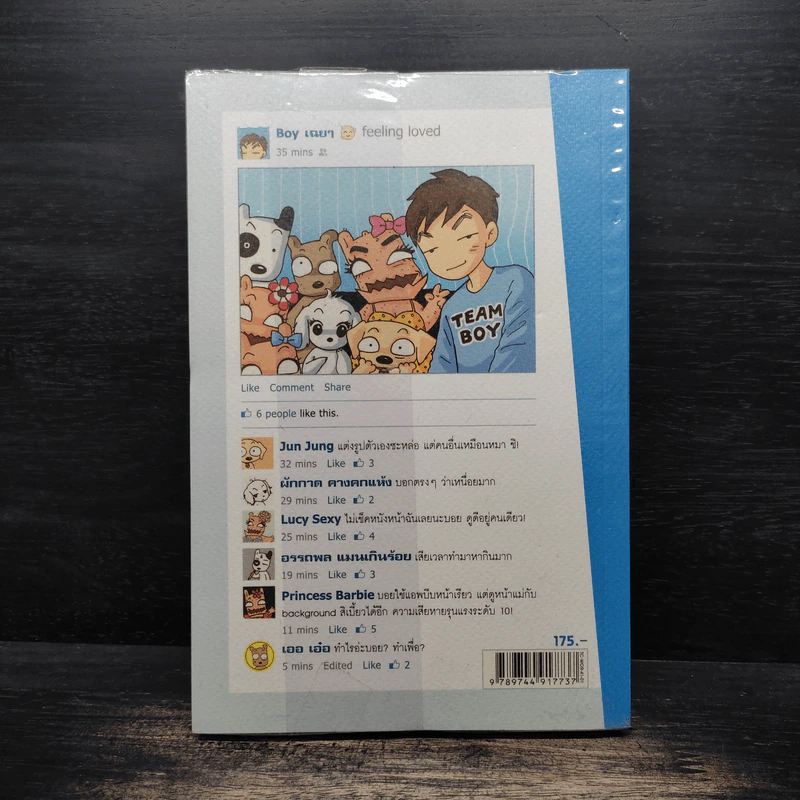 Faceboy - ว.แหวน รูปที่ 2