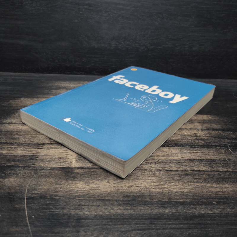Faceboy - ว.แหวน รูปที่ 4