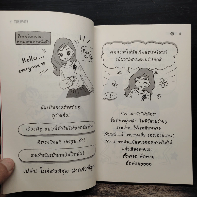 13 30 2013 The Death - ว.แหวน รูปที่ 7