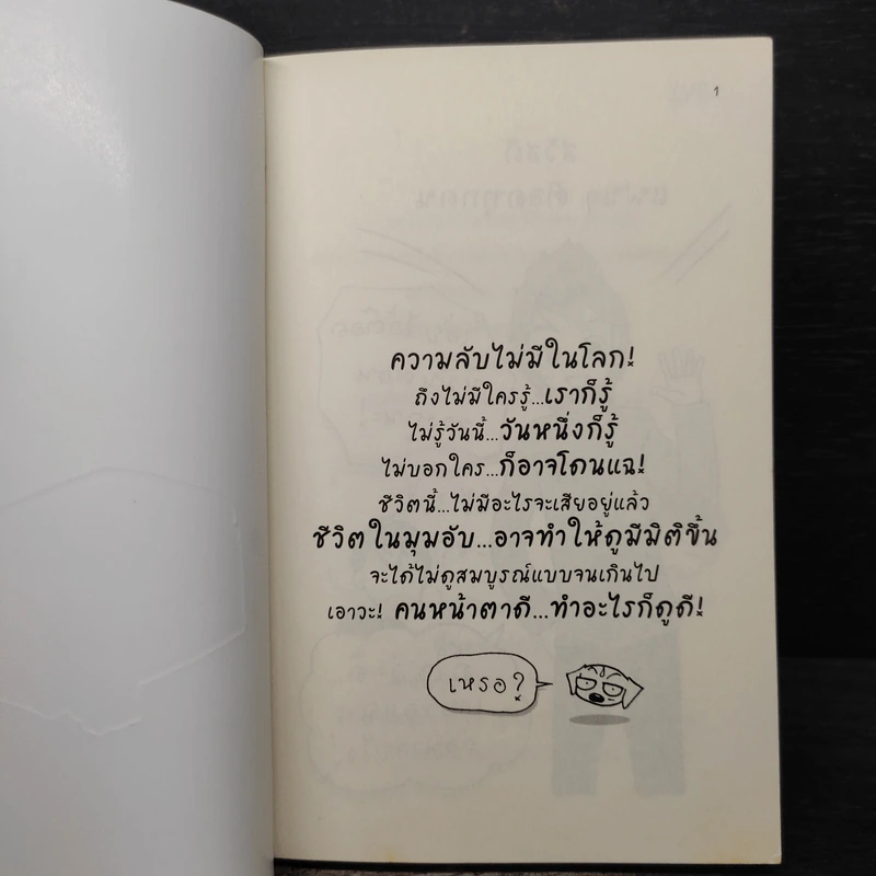 Boy Secret - ว.แหวน รูปที่ 6