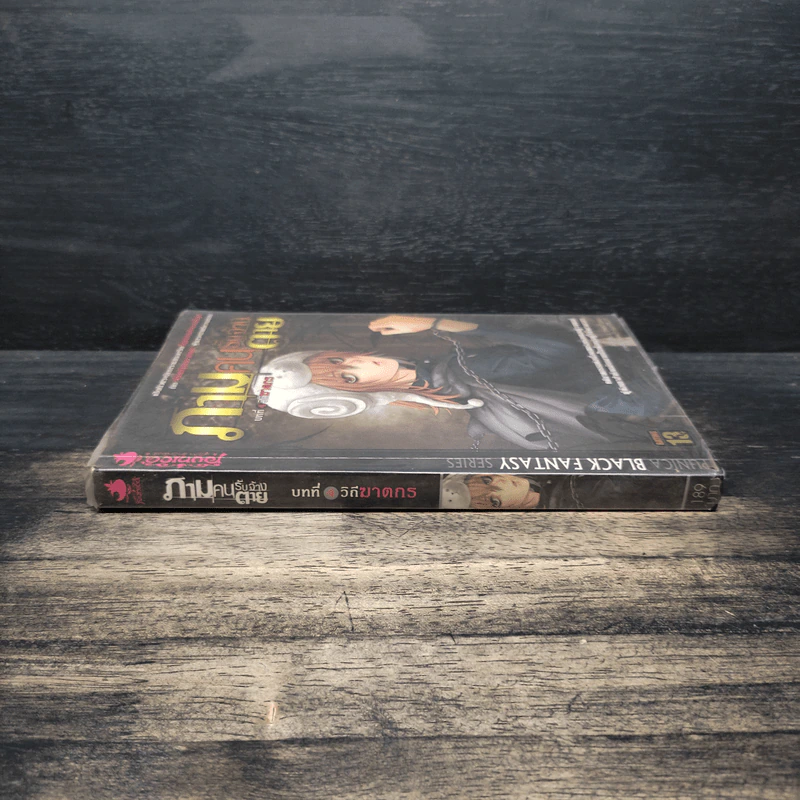 ภามคนรับจ้างตาย เล่ม 4 ตอน วิถีฆาตรกร - วาฬน้ำเงิน รูปที่ 3