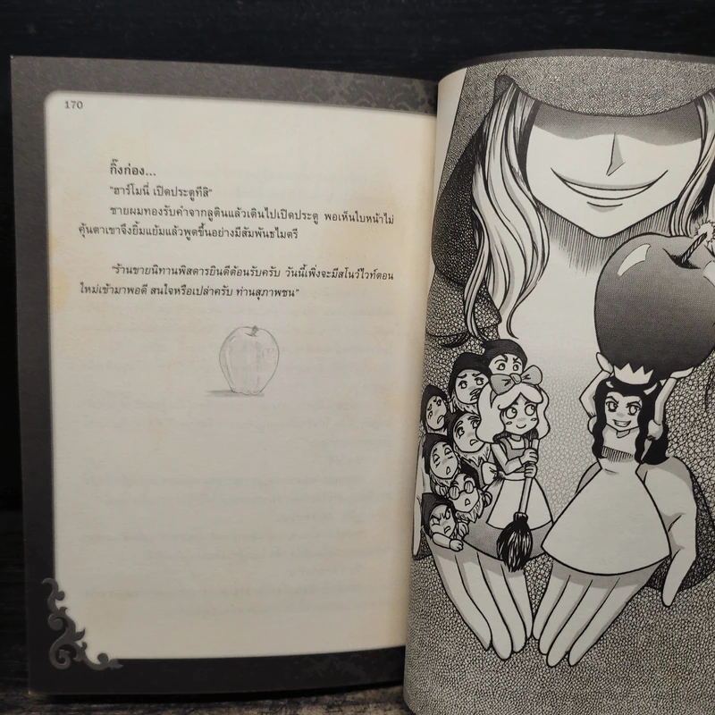 Punica Short Story Project เล่ม 1 รูปที่ 8