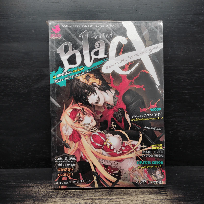 Blacx แบล็กซ์ เล่ม 17 รูปที่ 1