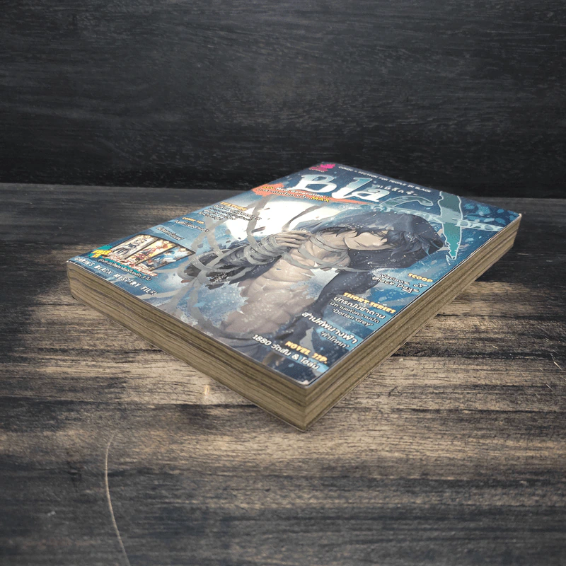 Blacx แบล็กซ์ เล่ม 23 รูปที่ 4