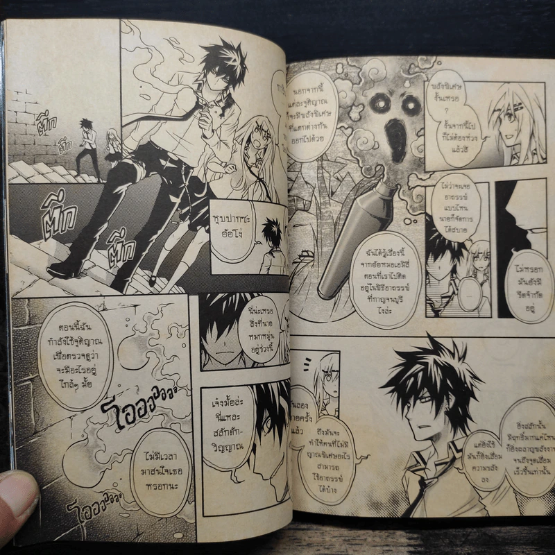 Blacx แบล็กซ์ เล่ม 23 รูปที่ 9