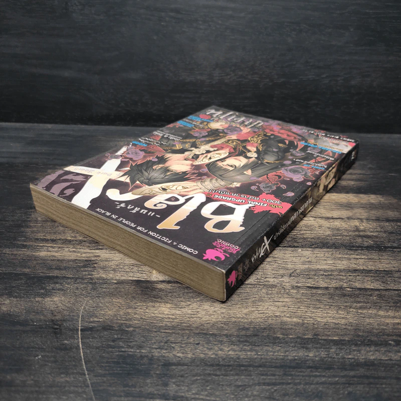 Blacx แบล็กซ์ เล่ม 21 รูปที่ 5