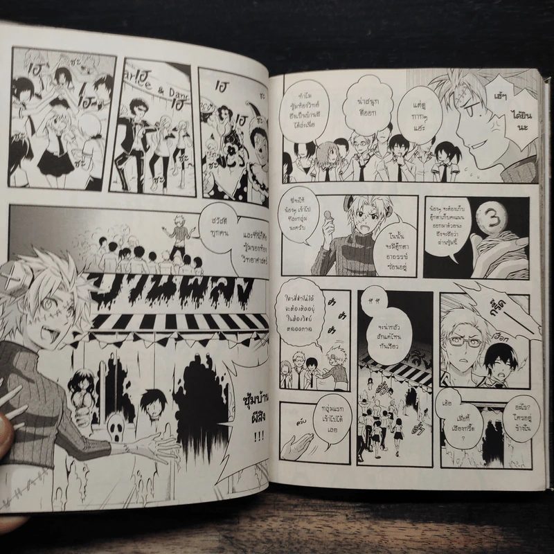 การิน Black ปริศนาอาถรรพ์สีดำ เล่ม 3 รูปที่ 7