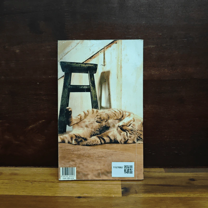 Gu เล่ม 2 - อุดม แต้พาณิช รูปที่ 2