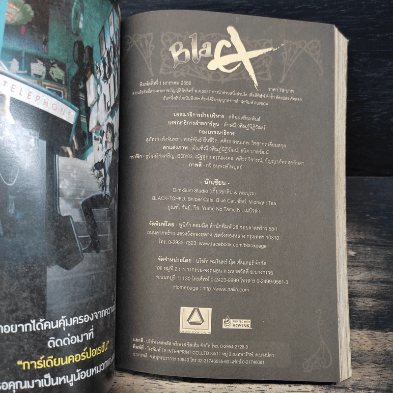 BlaCX เล่ม 15 งานเลี้ยงเหล่าผีร้ายแห่งความมืด รูปที่ 6