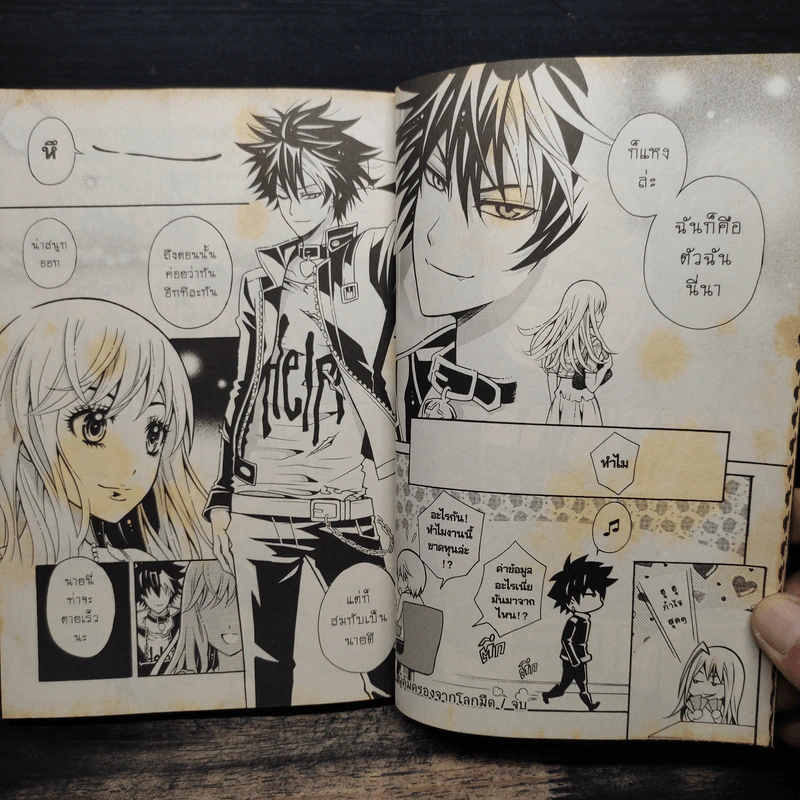 BlaCX เล่ม 15 งานเลี้ยงเหล่าผีร้ายแห่งความมืด รูปที่ 9