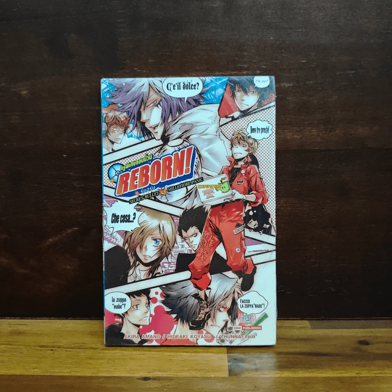 REBORN! ครูพิเศษจอมป่วน รีบอร์น เล่ม 3 - Akira Amano รูปที่ 1