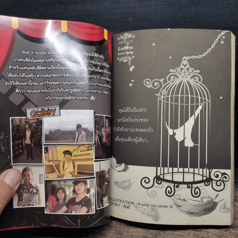 BlaCX เล่ม 14 โศกศัลย์ในคืนแห่งซานตาคลอส รูปที่ 7