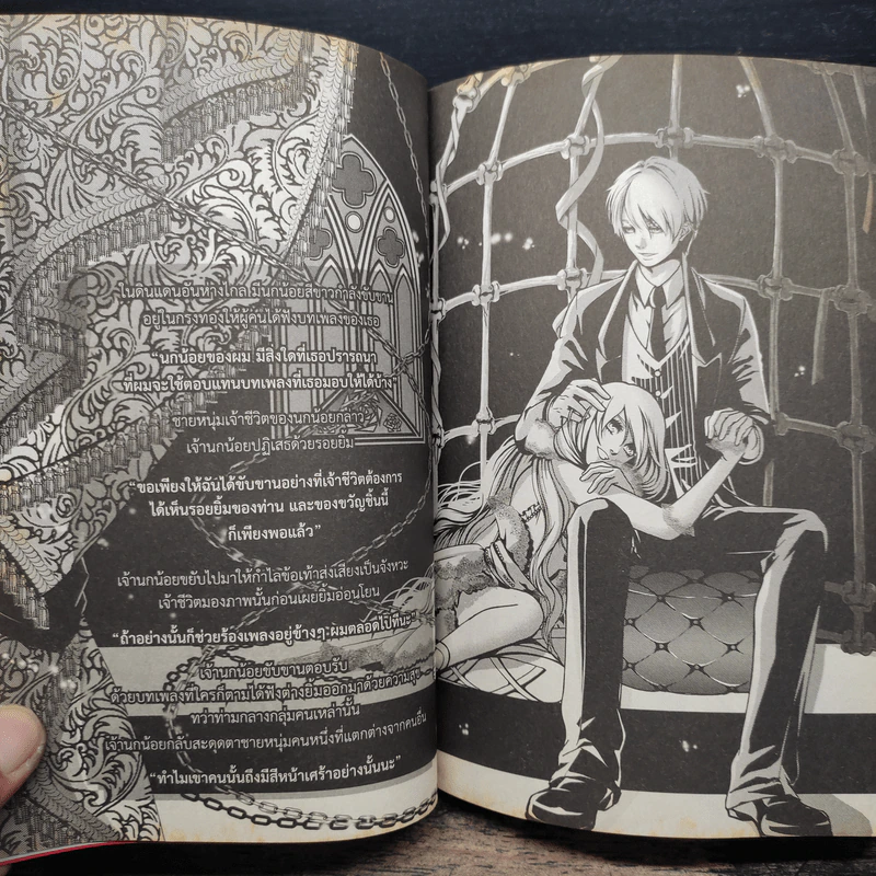 BlaCX เล่ม 14 โศกศัลย์ในคืนแห่งซานตาคลอส รูปที่ 8