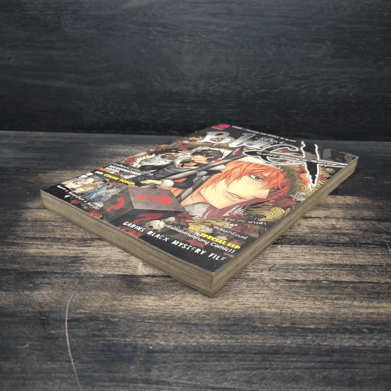 BlaCX เล่ม 14 โศกศัลย์ในคืนแห่งซานตาคลอส รูปที่ 4