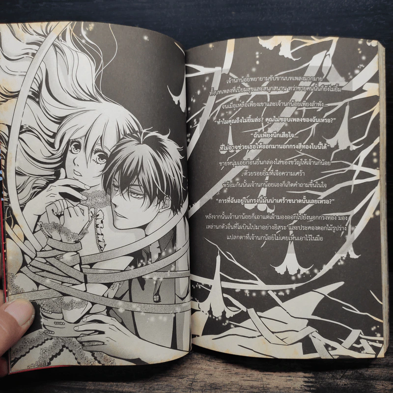 BlaCX เล่ม 14 โศกศัลย์ในคืนแห่งซานตาคลอส รูปที่ 9
