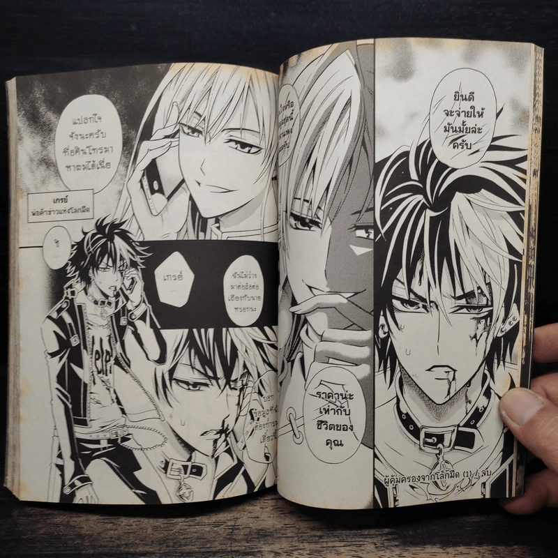 BlaCX เล่ม 14 โศกศัลย์ในคืนแห่งซานตาคลอส รูปที่ 13