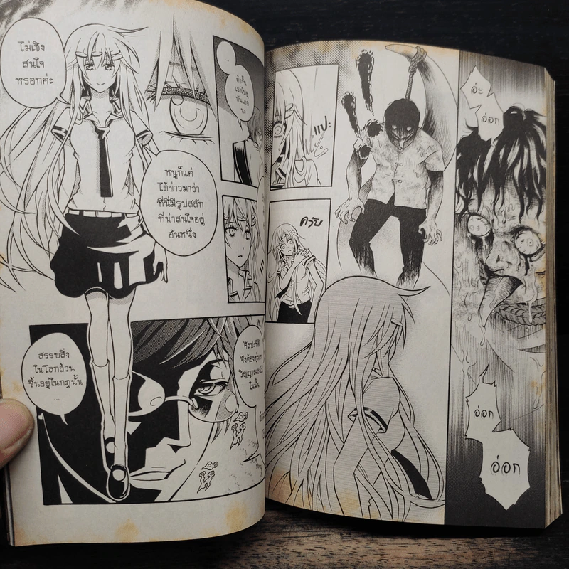 Blacx แบล็กซ์ เล่ม 13 รูปที่ 8