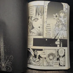 Blacx แบล็กซ์ เล่ม 7 รูปที่ 7