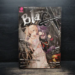 Blacx แบล็กซ์ เล่ม 7 รูปที่ 1