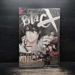 BlaCX เล่ม 1 บทโหมโรงแห่งแฟนตาซีสีดำ รูปที่ 1
