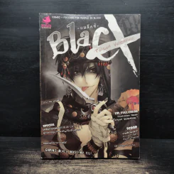 Blacx Poison Valentine สุขสันต์วันรักทรมาน รูปที่ 1