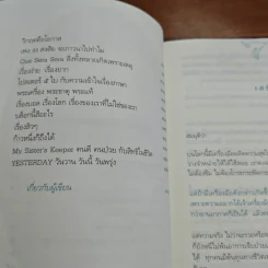 วิตามินแห่งความสุข - aston27 (พิทยากร ลีลาภัทร์) รูปที่ 7