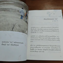 วิตามินแห่งความสุข - aston27 (พิทยากร ลีลาภัทร์) รูปที่ 8