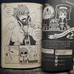BlaCX เล่ม 11 ฝันร้ายและปีศาจสีดำ รูปที่ 10