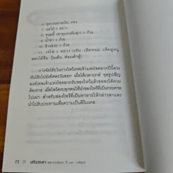 เสริมชะตาพยากรณ์ดวงปี 2560 ราศีกุมภ์ - ทศพร ศรีตุลา (อ.ช้าง) รูปที่ 9