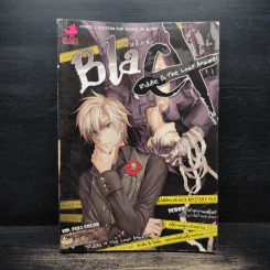Blacx แบล็กซ์ เล่ม 4 รูปที่ 1