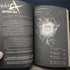 Blacx แบล็กซ์ เล่ม 3 รูปที่ 7