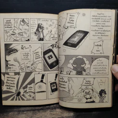 Blacx แบล็กซ์ เล่ม 3 รูปที่ 10