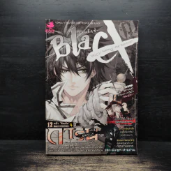 BlaCX เล่ม 1 บทโหมโรงแห่งแฟนตาซีสีดำ รูปที่ 1