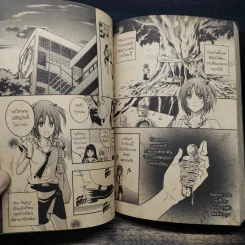 BlaCX เล่ม 1 บทโหมโรงแห่งแฟนตาซีสีดำ รูปที่ 10