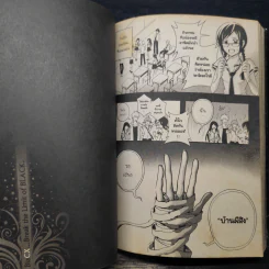 BlaCX เล่ม 10 เปิดฤดูกาลใหม่แห่งโลกสีดำ รูปที่ 8