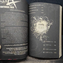 Blacx Nightmare Before Halloween ฝันร้ายในค่ำคืนของเหล่าปีศาจ รูปที่ 7