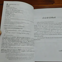 โดเรมอนกับสุดยอดเกมไดโนเสาร์ รูปที่ 6