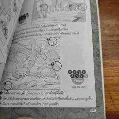 โดเรมอนกับสุดยอดเกมไดโนเสาร์ รูปที่ 12