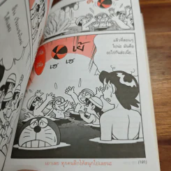 โดเรมอน เล่นกีฬาให้สนุก ว่ายน้ำ รูปที่ 9