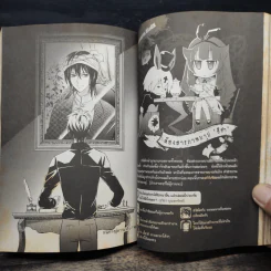 BlaCX เล่ม 19 ค่ำคืนแห่งฝันกลางวัน รูปที่ 9