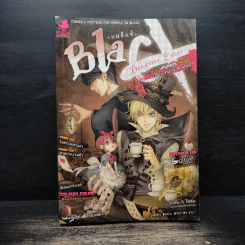 BlaCX เล่ม 19 ค่ำคืนแห่งฝันกลางวัน