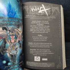 BlaCX เล่ม 19 ค่ำคืนแห่งฝันกลางวัน รูปที่ 6