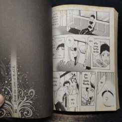 BlaCX เล่ม 19 ค่ำคืนแห่งฝันกลางวัน รูปที่ 8